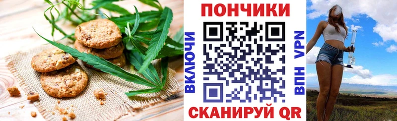 Cannafood марихуана  Починок 