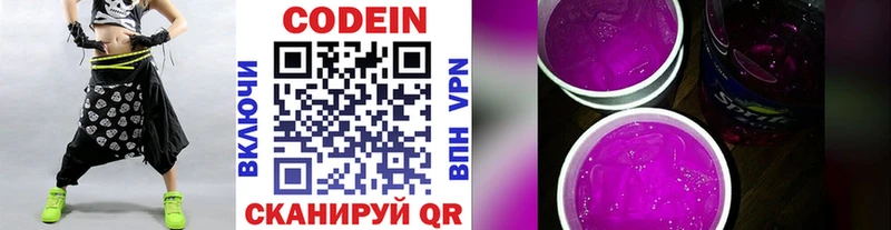 Codein Purple Drank Починок